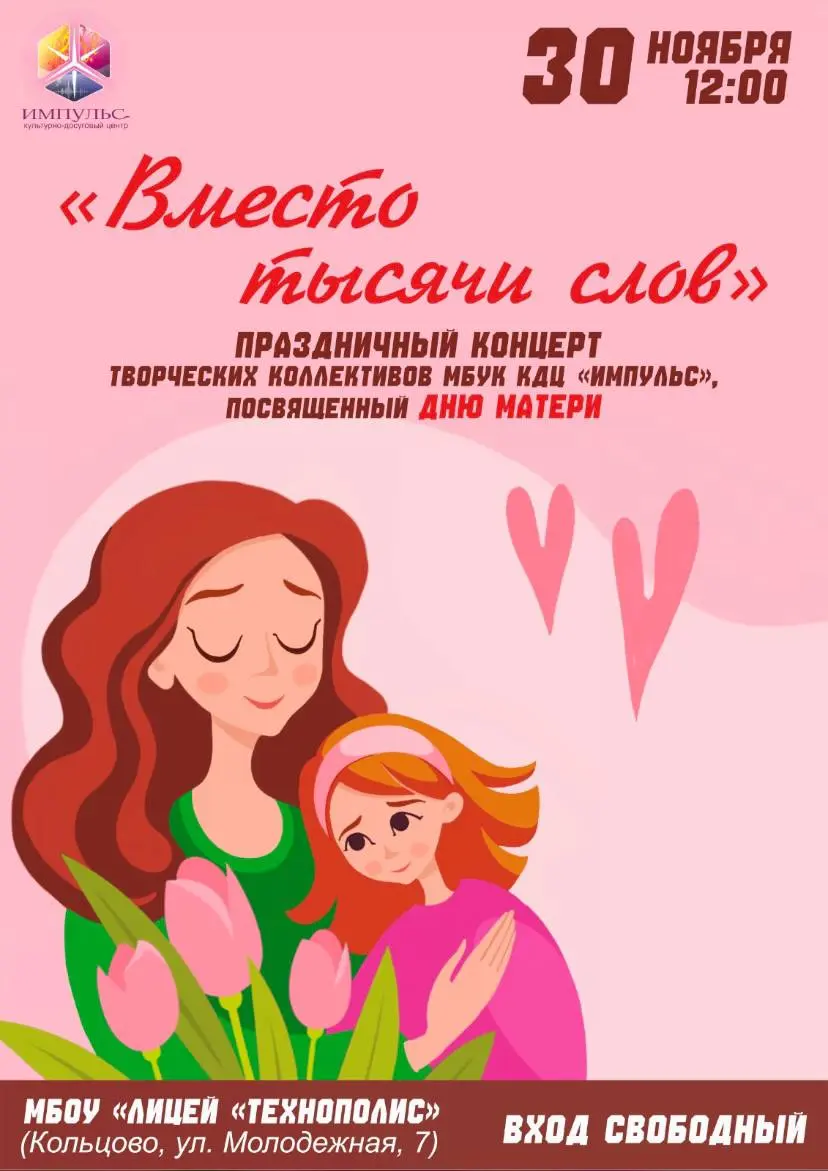 Вместо тысячи слов