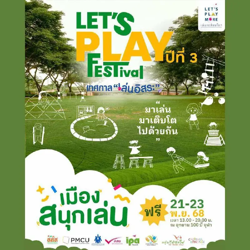 LET’S PLAY FESTIVAL #3