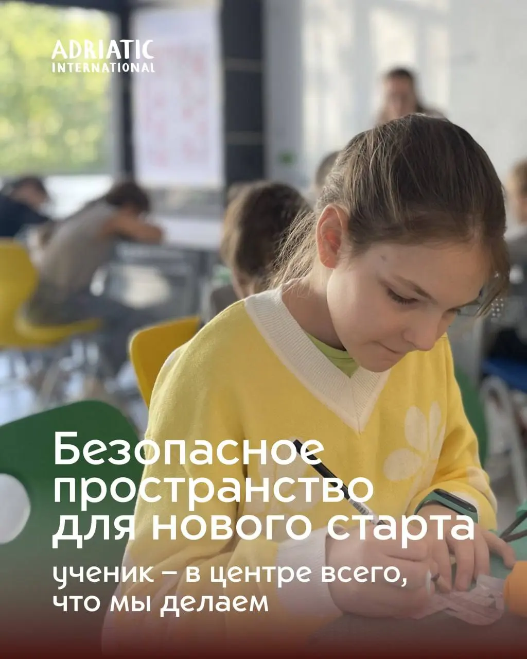 Экскурсия по Adriatic International и лекция для родителей