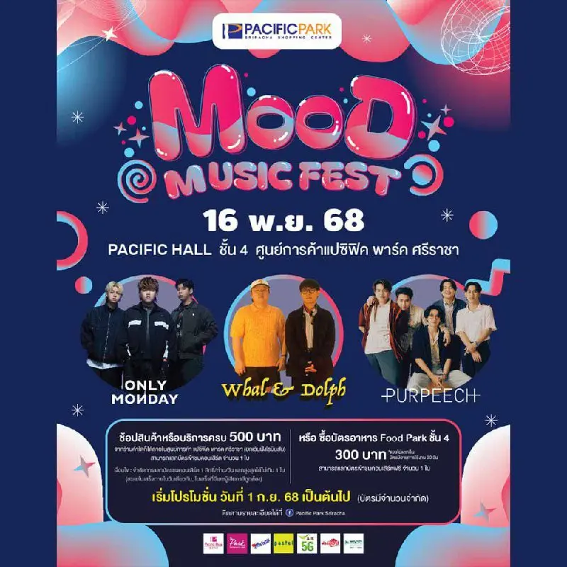 MOOD MUSIC FEST