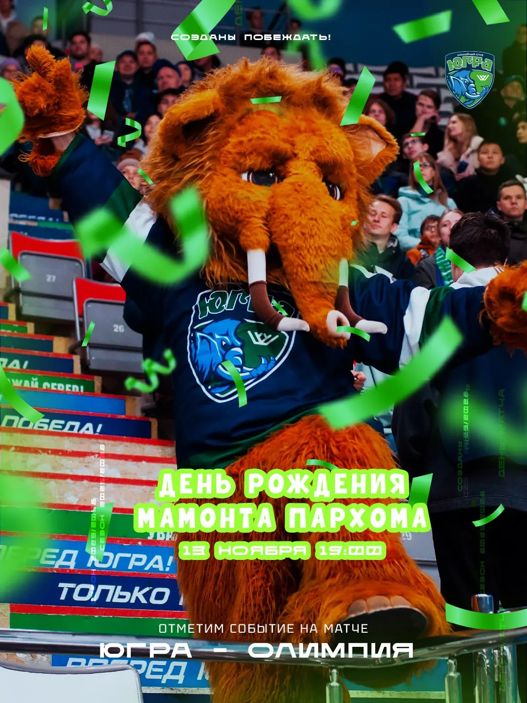 День рождения Пархома