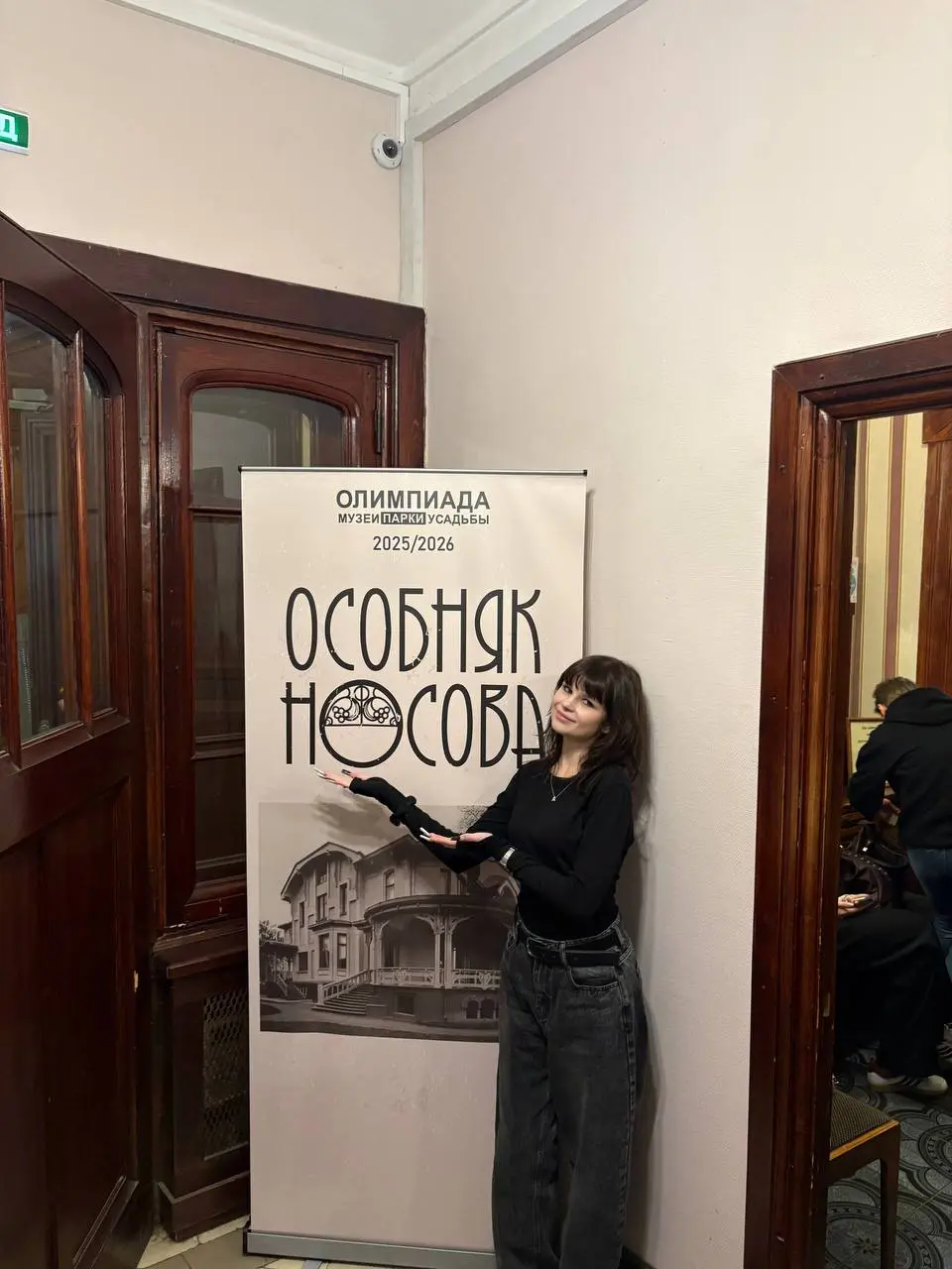 Мероприятие: Экскурсия по особняку В.Д. Носова в Москве