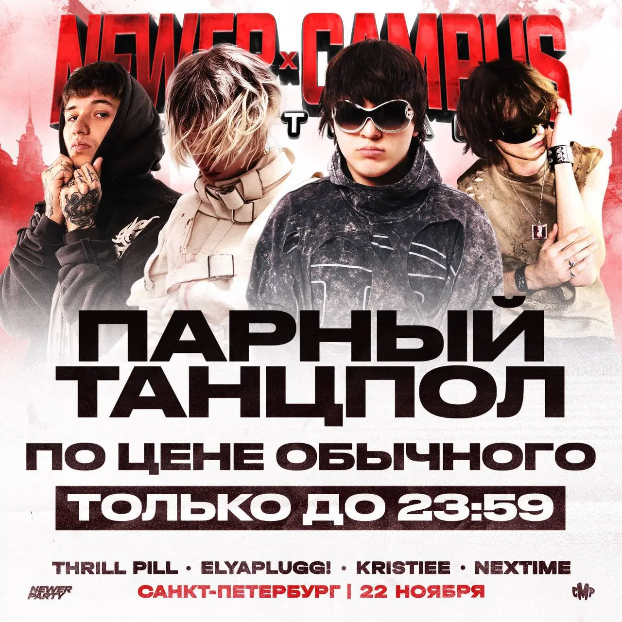 Festival предпродажa