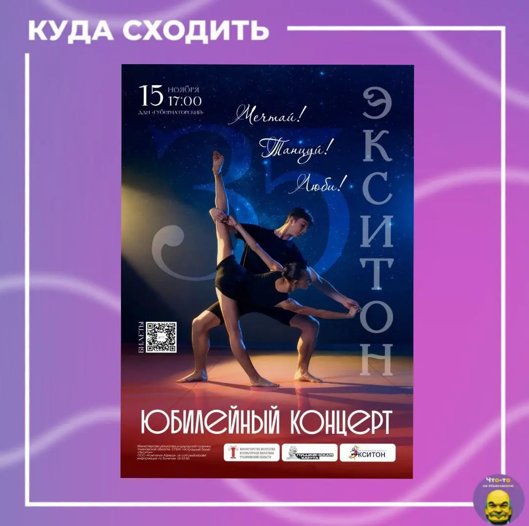 Юбилейный концерт "ЭКСИТОНУ - 35"