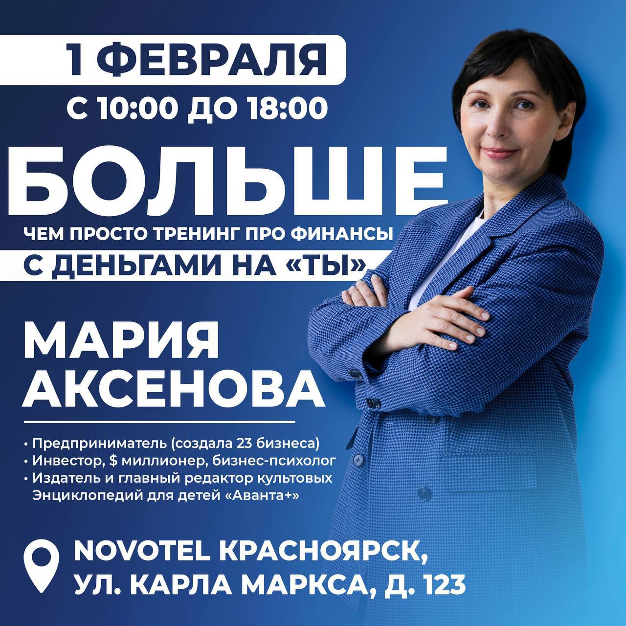 С деньгами на «ТЫ»
