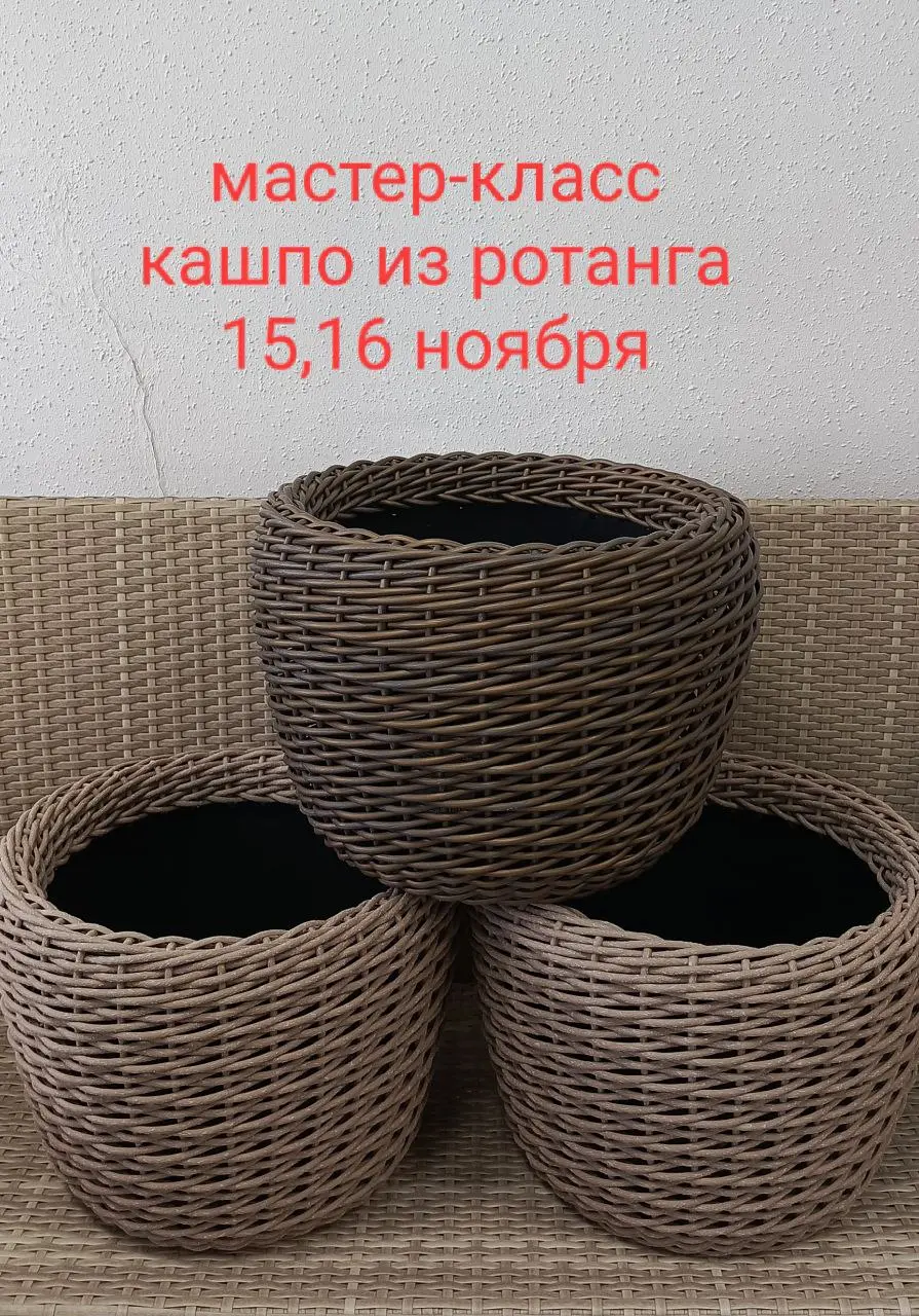 Мастерская ротанга