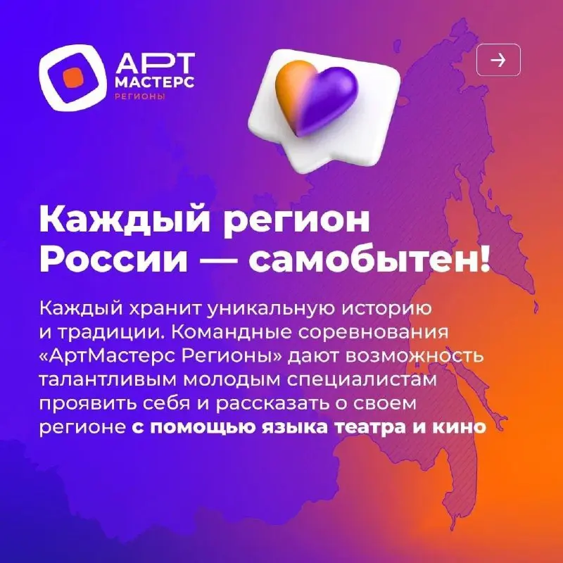 АртМастерс Регионы