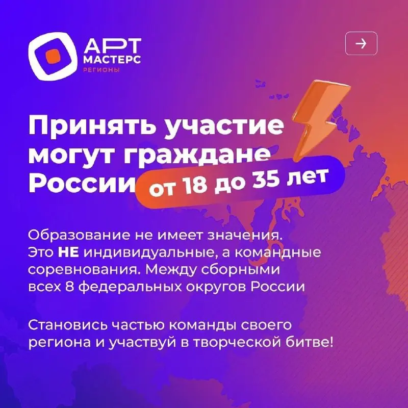 АртМастерс Регионы