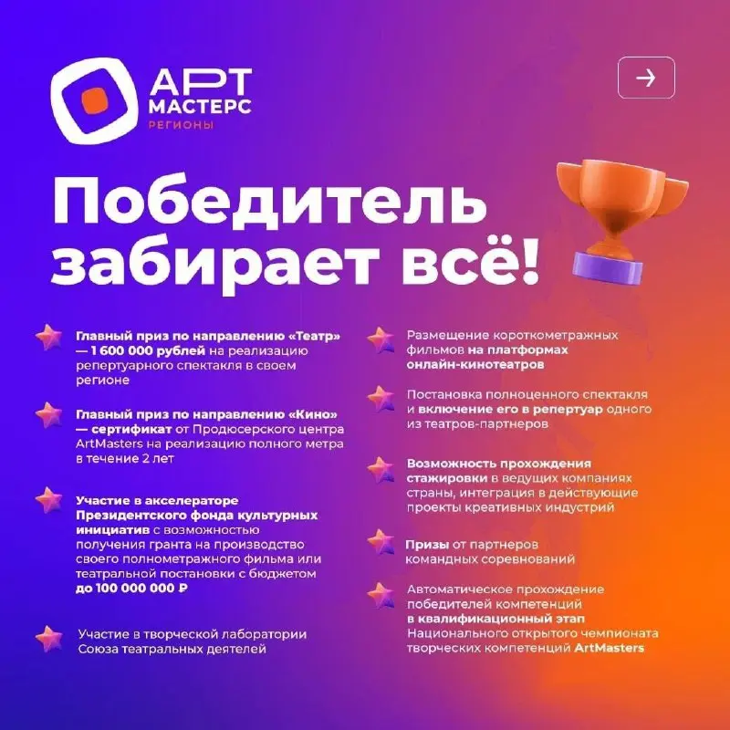 АртМастерс Регионы