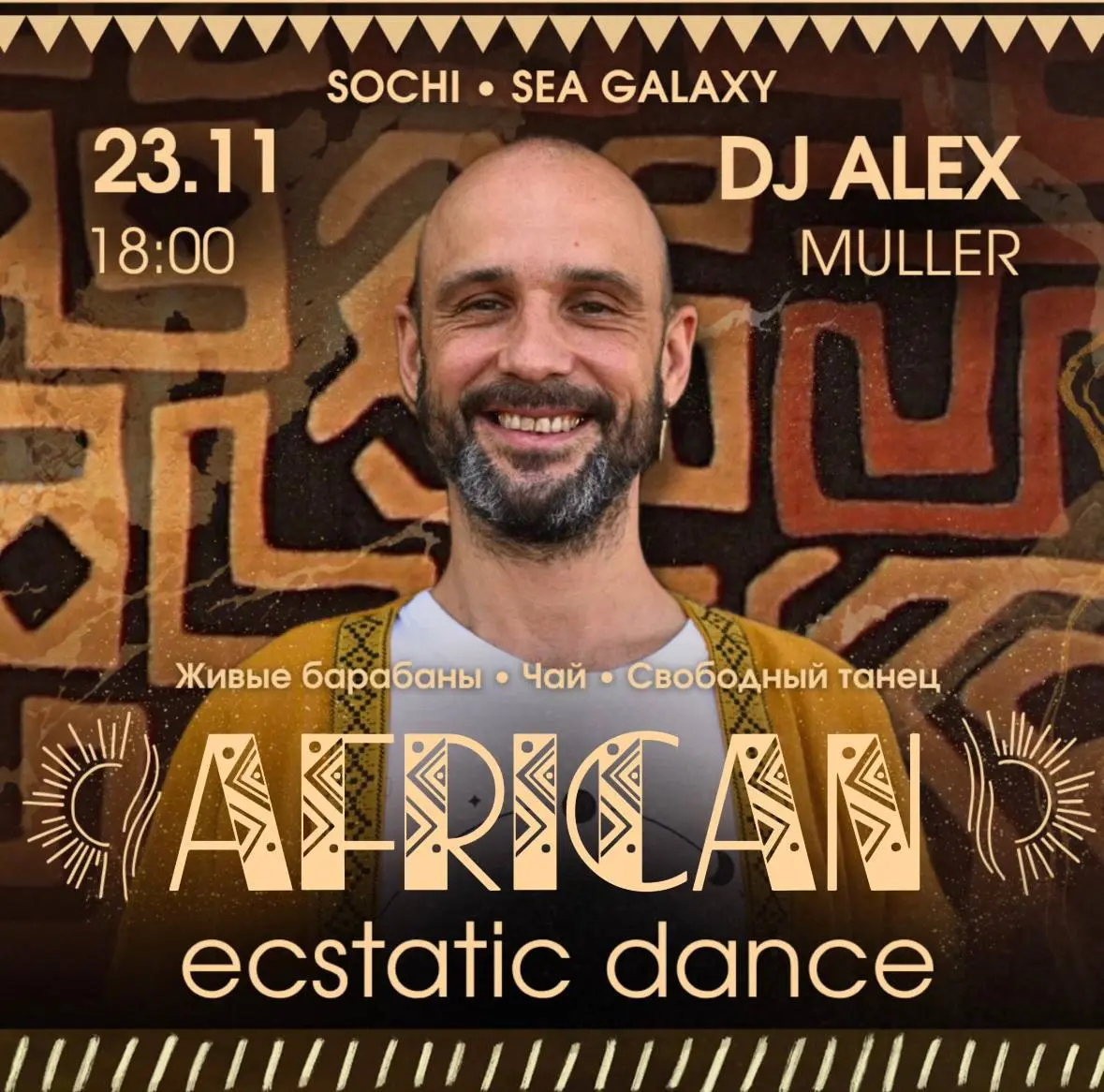 AFRICAN ECSTATIC DANCE