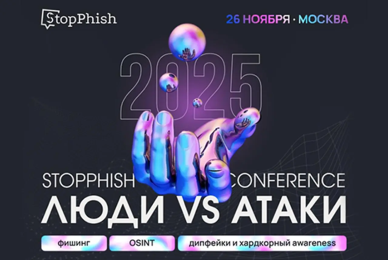 StopPhish Conference 2025