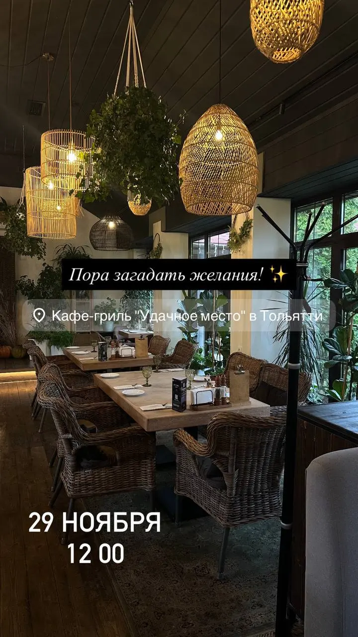 Арт-девичник “Карта желаний 2026”