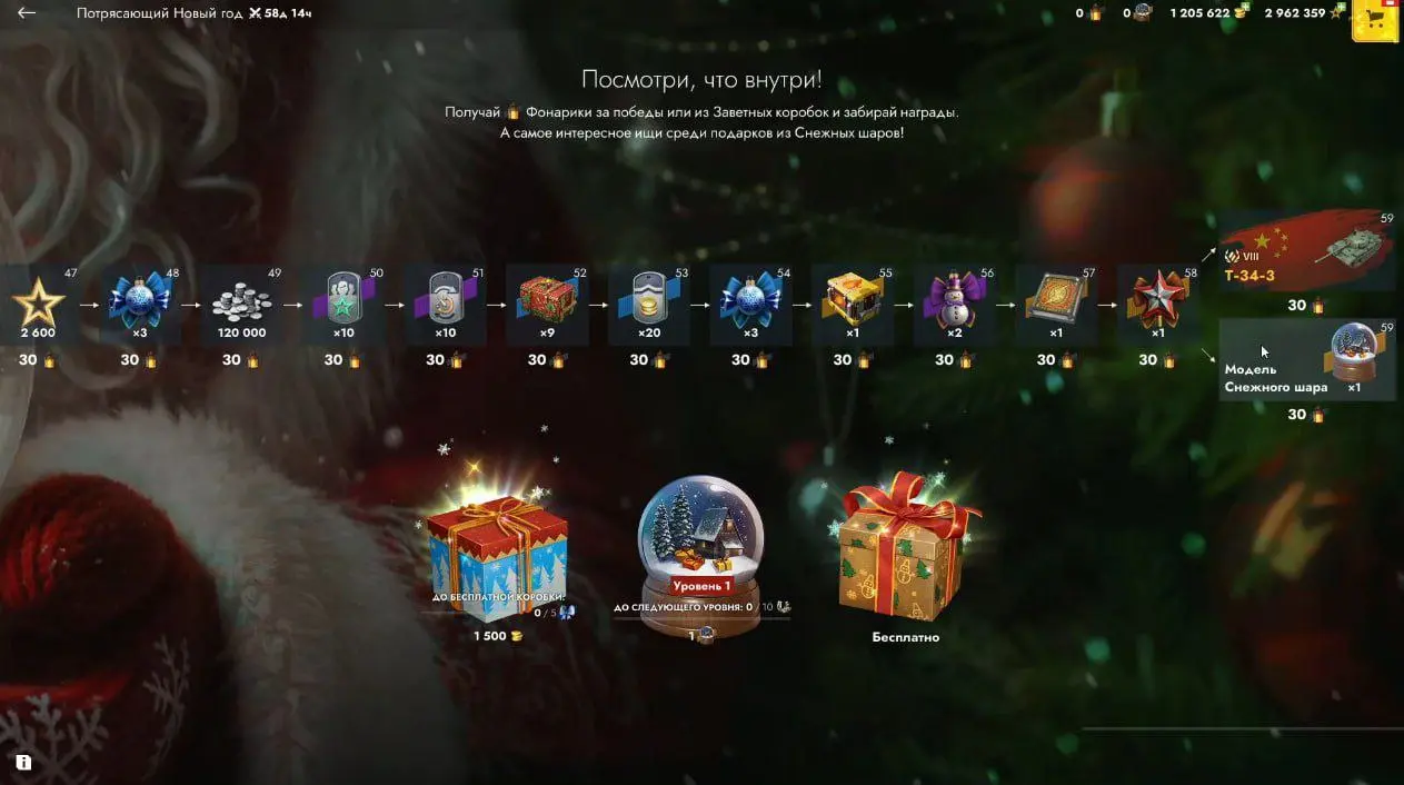 Новогодний ивент