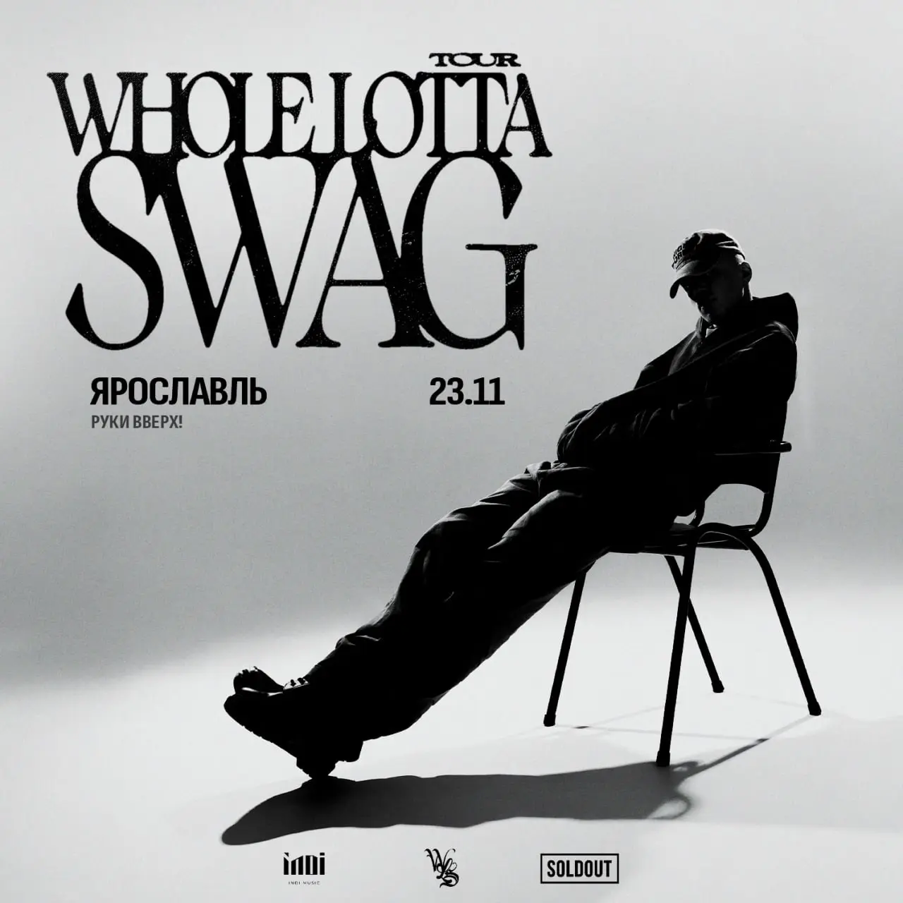 Whole Lotta Swag концерт в Ярославле