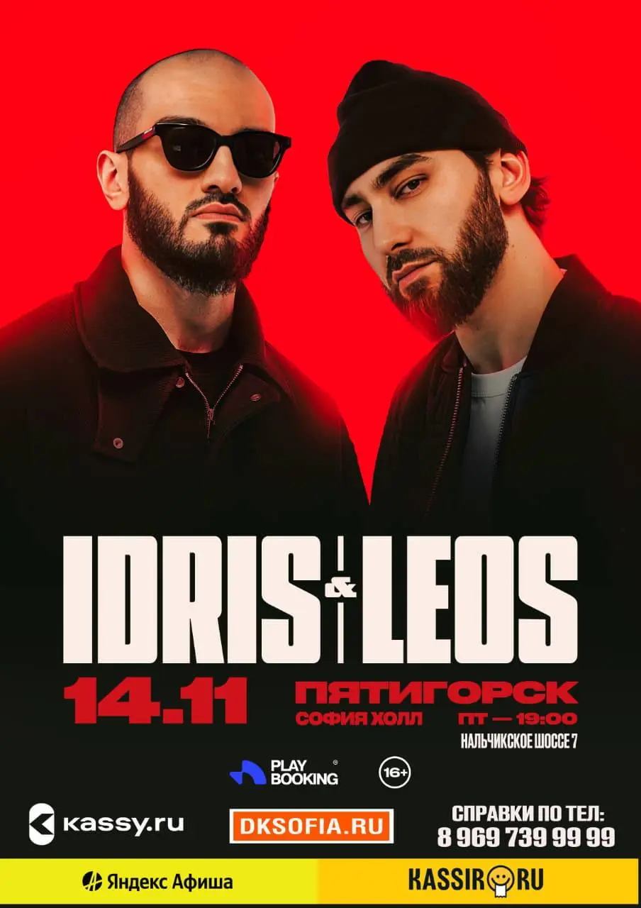 IDRIS & LEOS concert