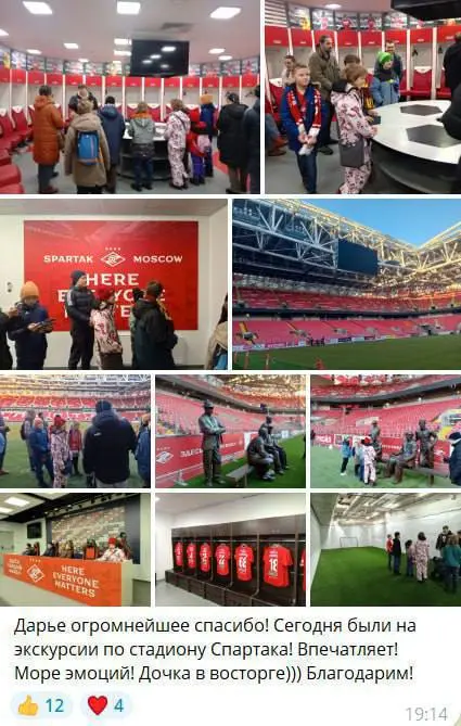 Экскурсия-квиз «Путь футболиста» по стадиону Спартак 9+