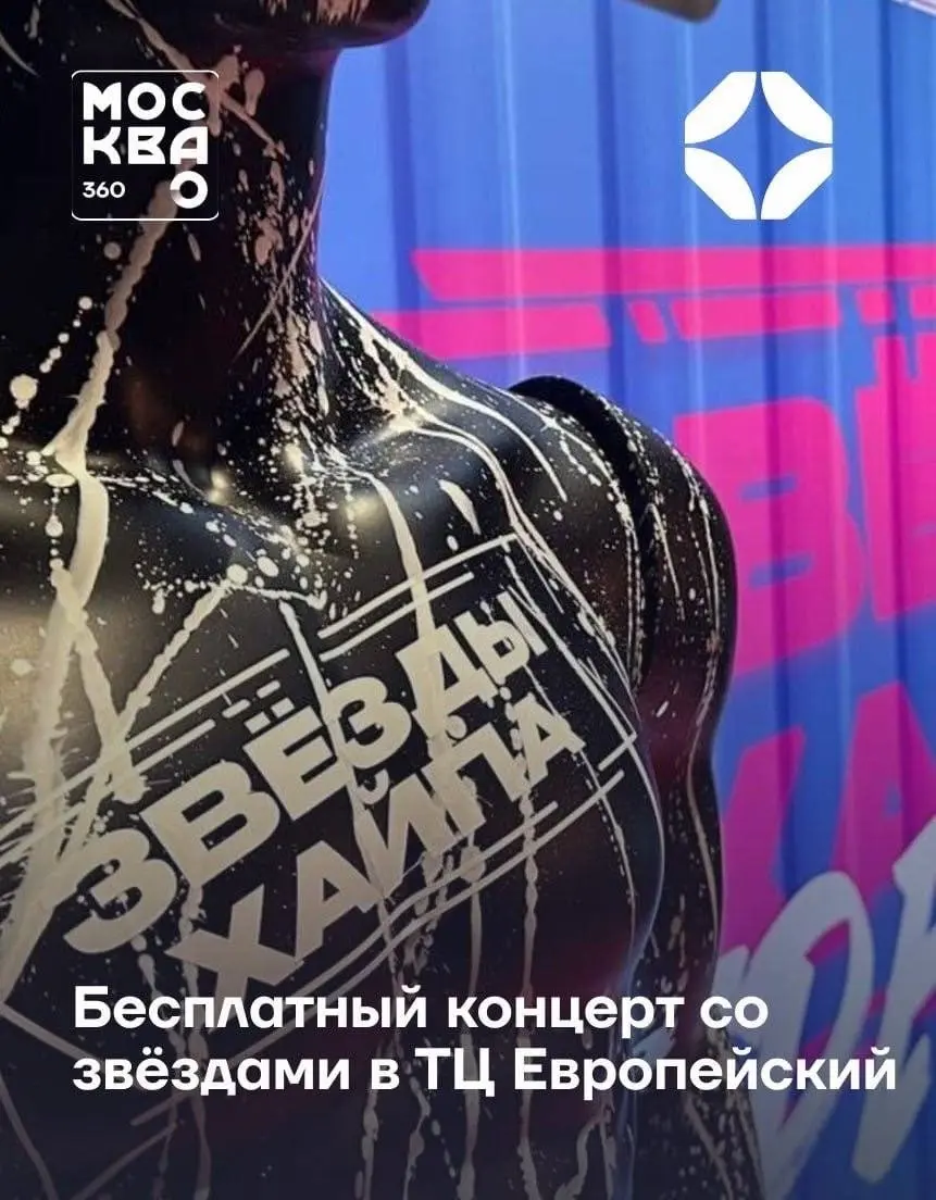 Звёзды Хайпа: препати премии