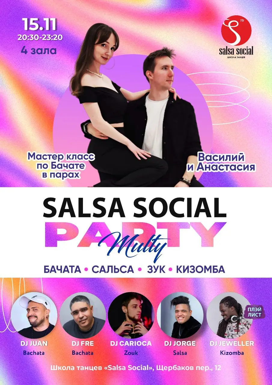 Salsa Social Multy party
