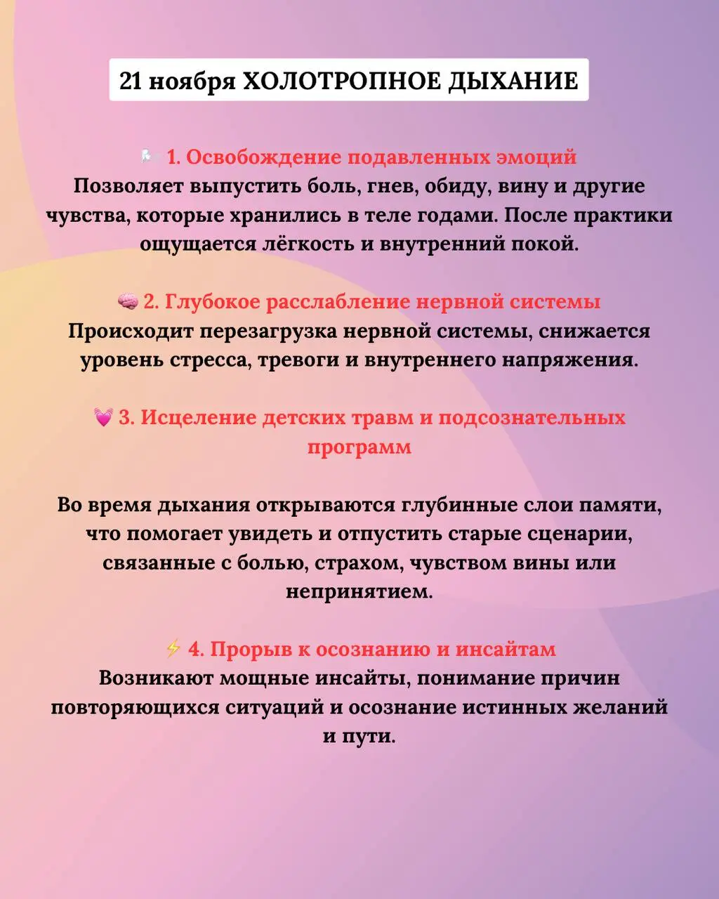 трансформационные встречи с учителем Дмитрием Пшонко