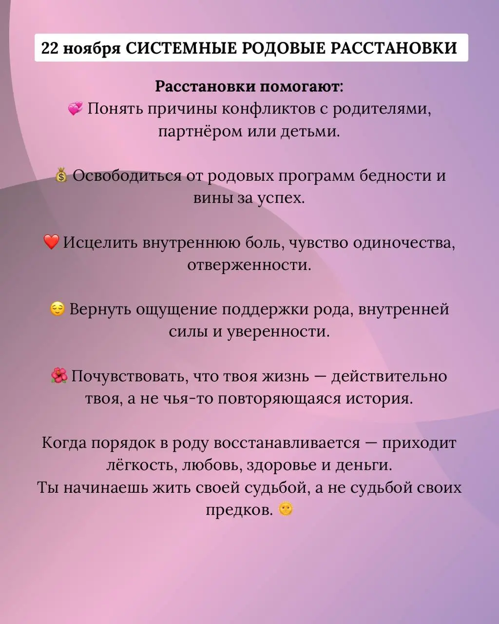 трансформационные встречи с учителем Дмитрием Пшонко