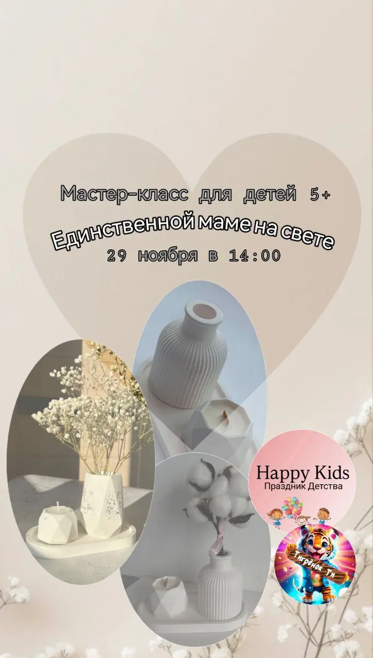 Мастер-класс по созданию подарка для мамы