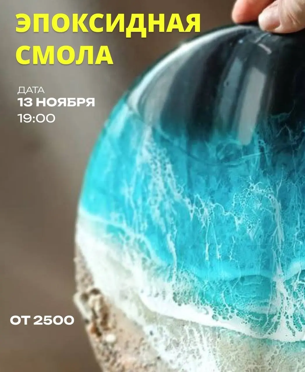 Мастер классы этой недели