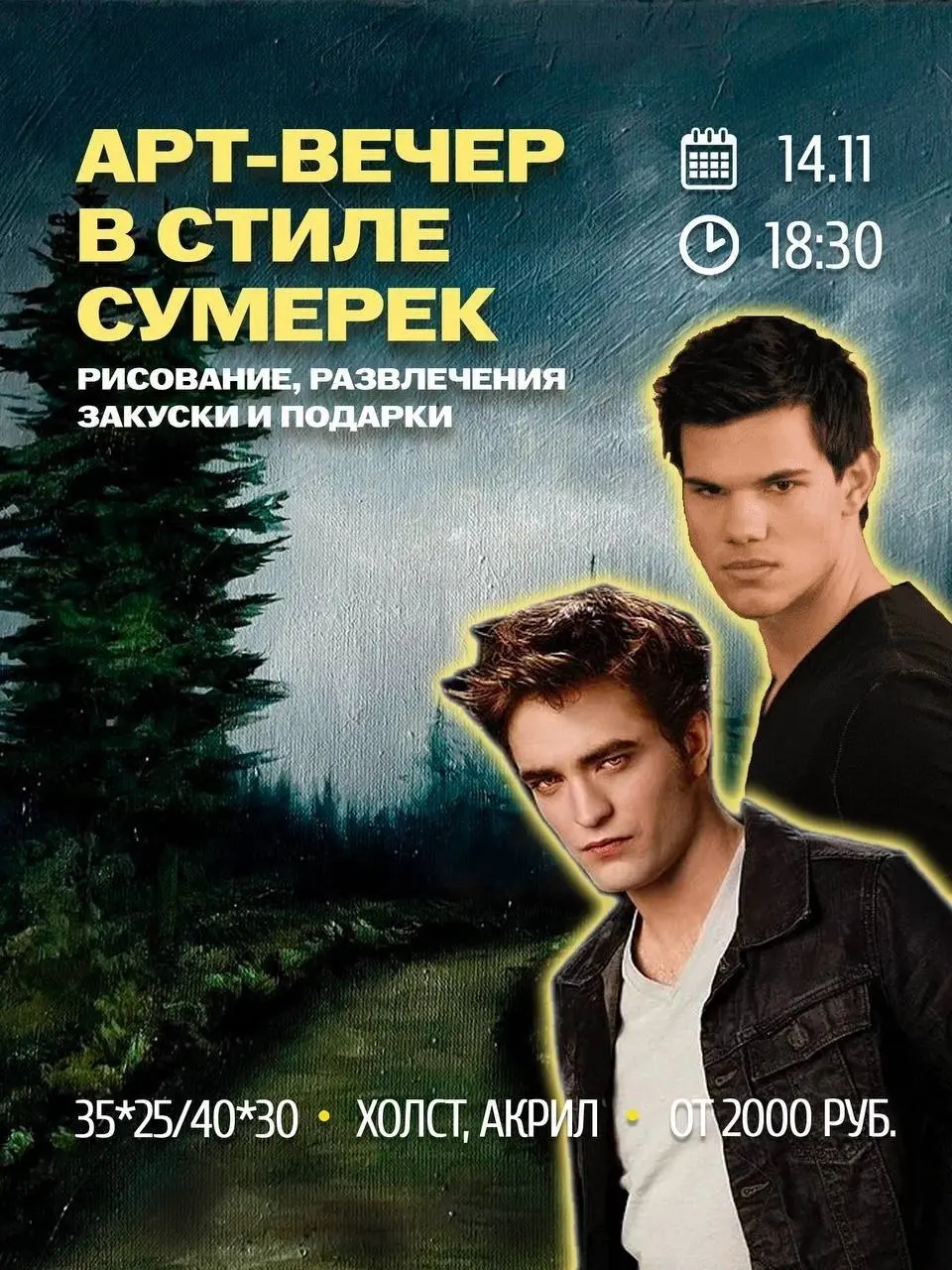 Мастер классы этой недели