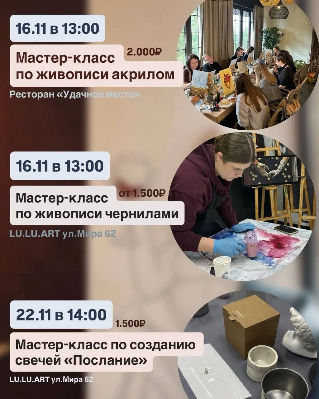 Мастер классы этой недели