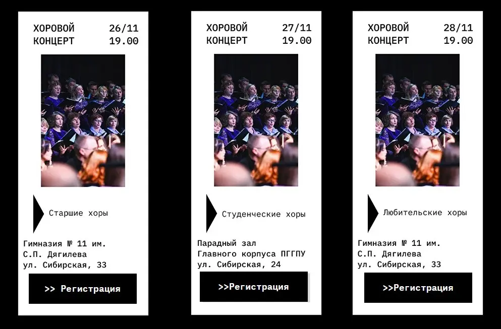 Фестиваль пермского искусства