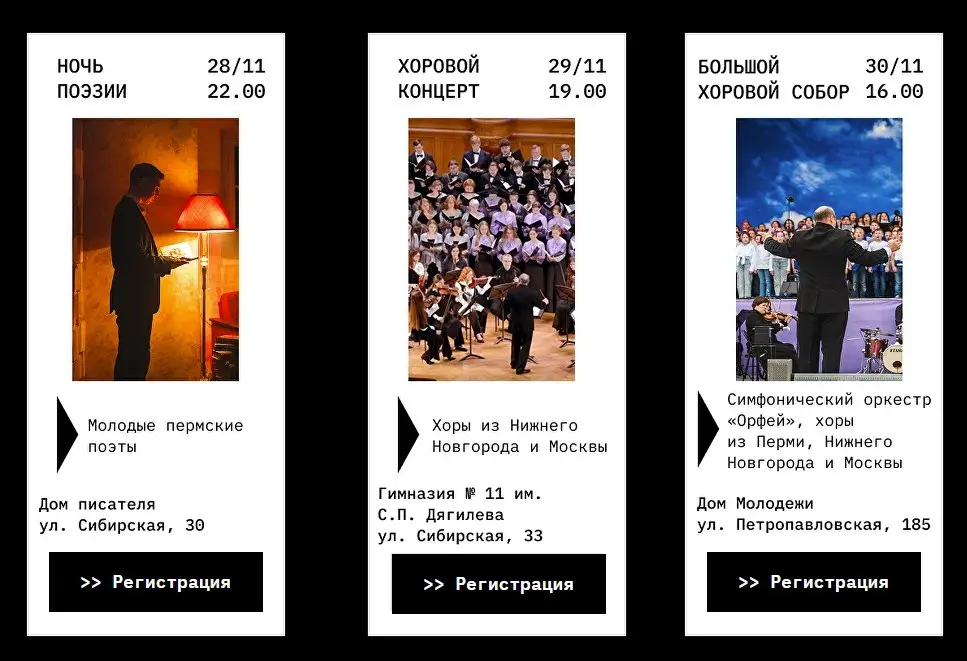 Фестиваль пермского искусства