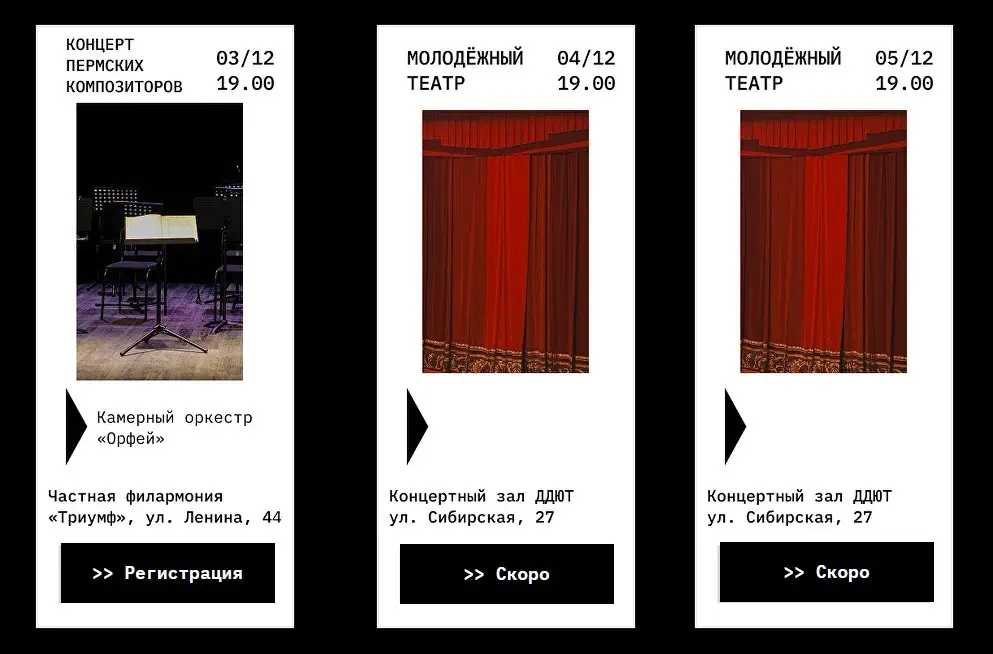 Фестиваль пермского искусства