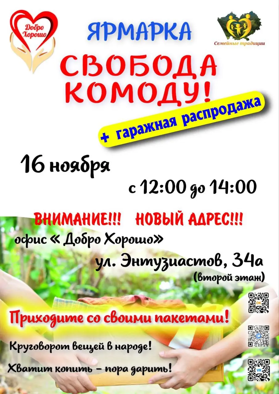 Свобода комоду