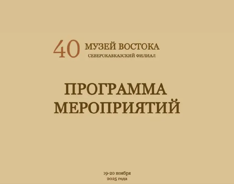 Праздничная программа к 40-летию нашего музея