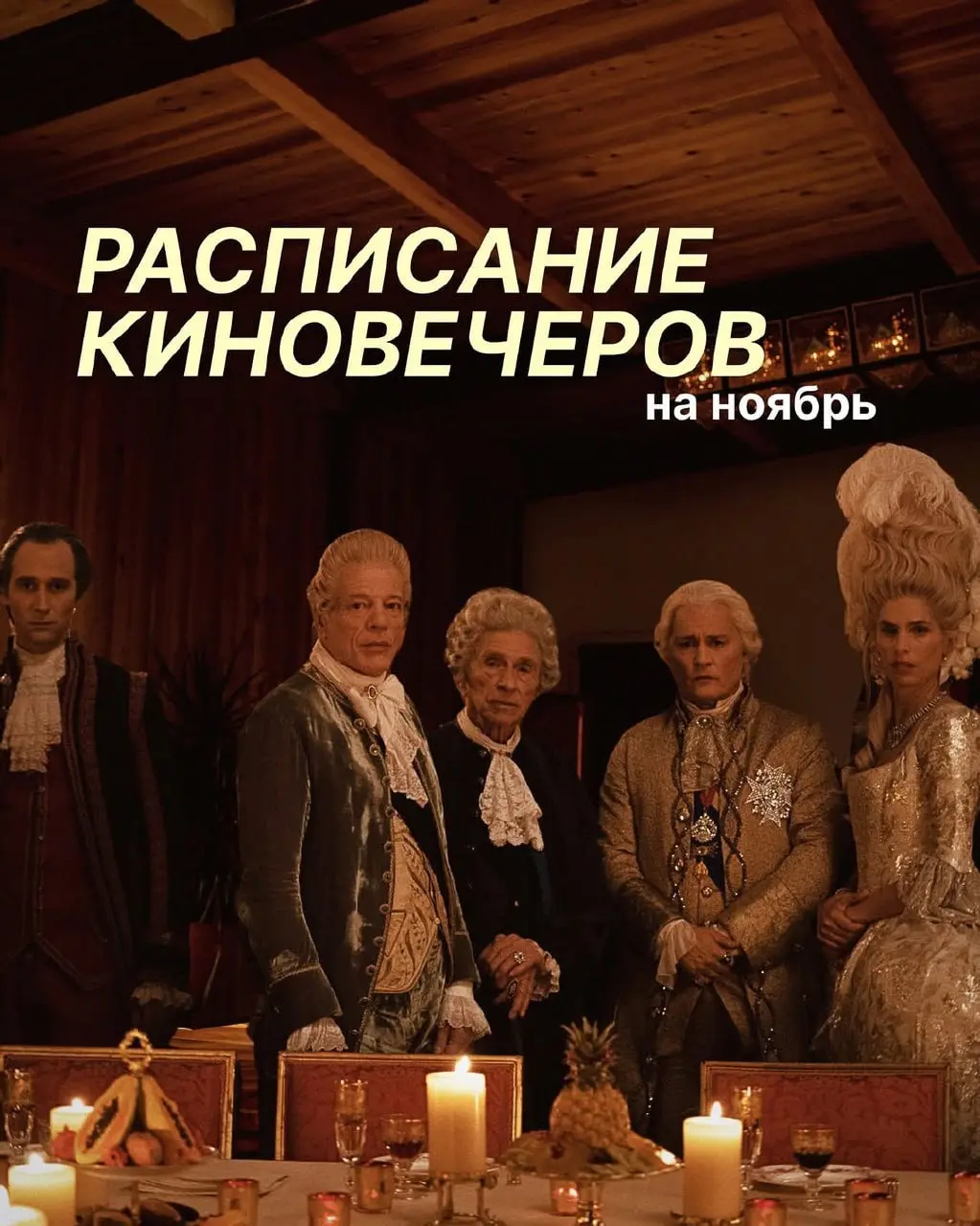 Кинопоказы на Городской даче