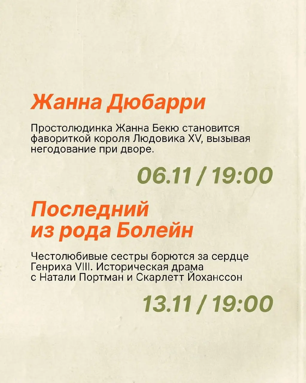 Кинопоказы на Городской даче