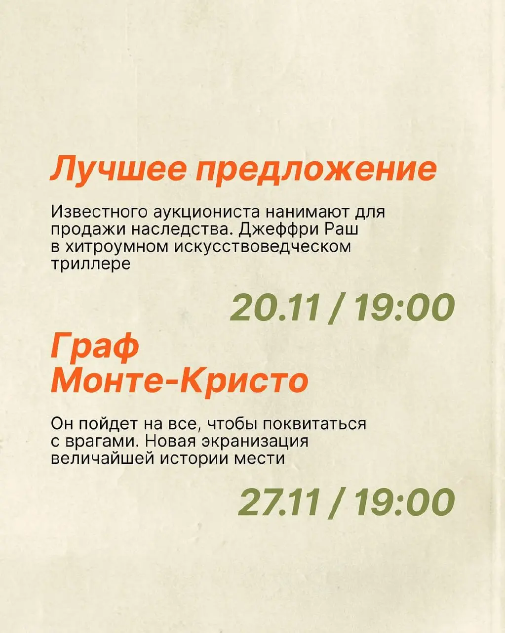 Кинопоказы на Городской даче