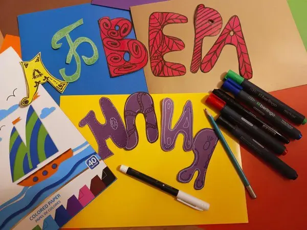 Мастер-класс по анимации "Имя. Art"