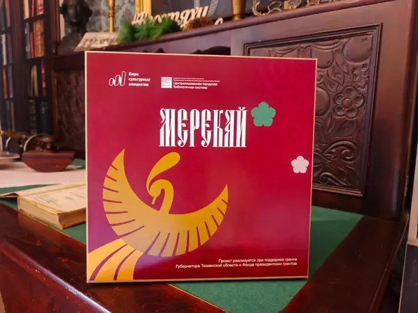 Краеведческая игротека "Мерекай"