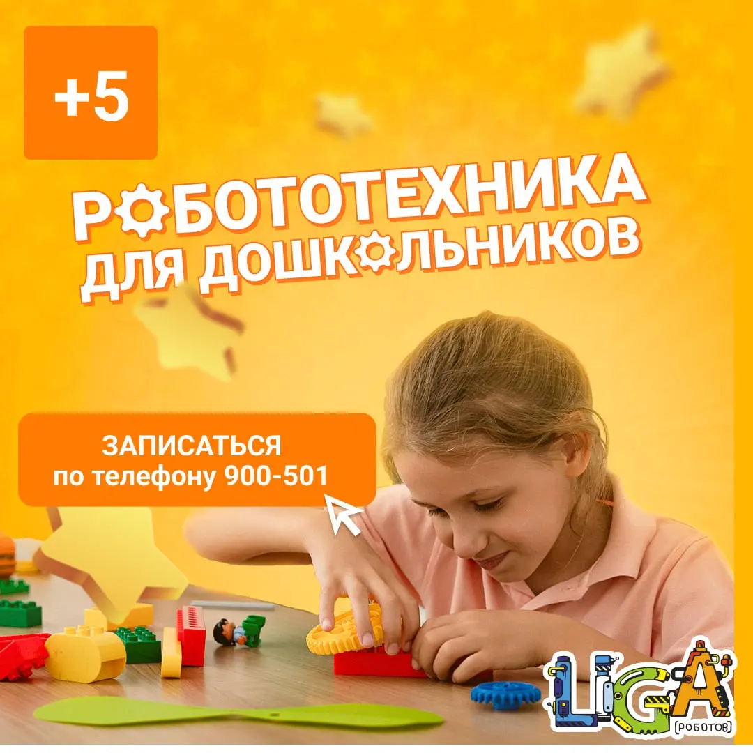 Мероприятие по подготовке к школе для детей 5-7 лет