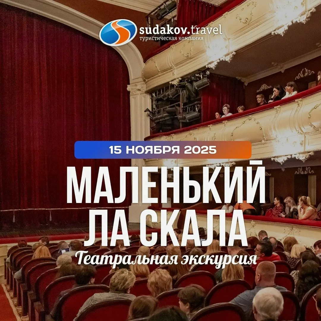 Театральный выходной в Таганроге: закулисье и спектакль