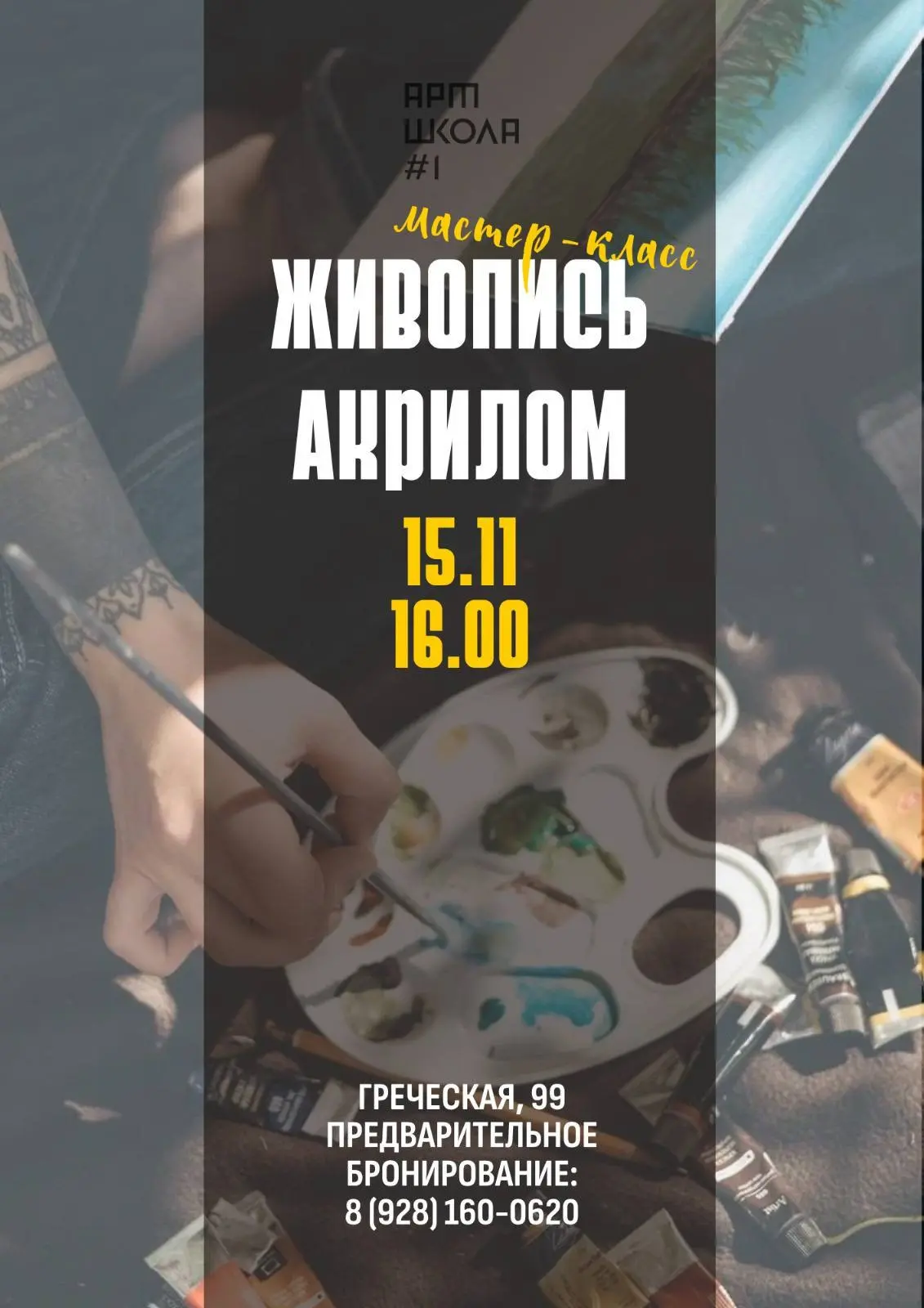 Свобода творчества