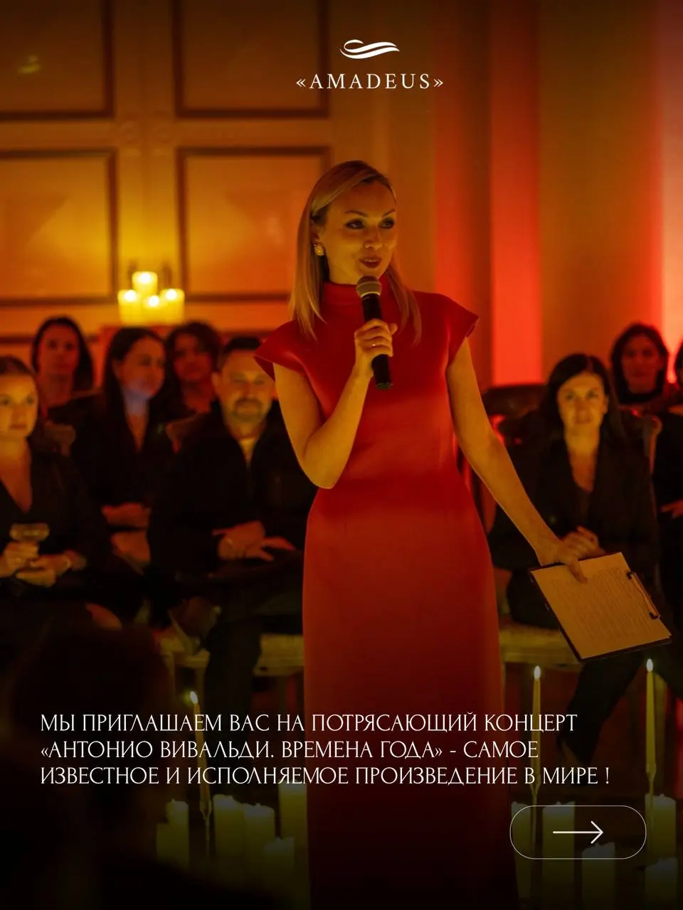 Наши концерты — это всегда история вдохновения и любви