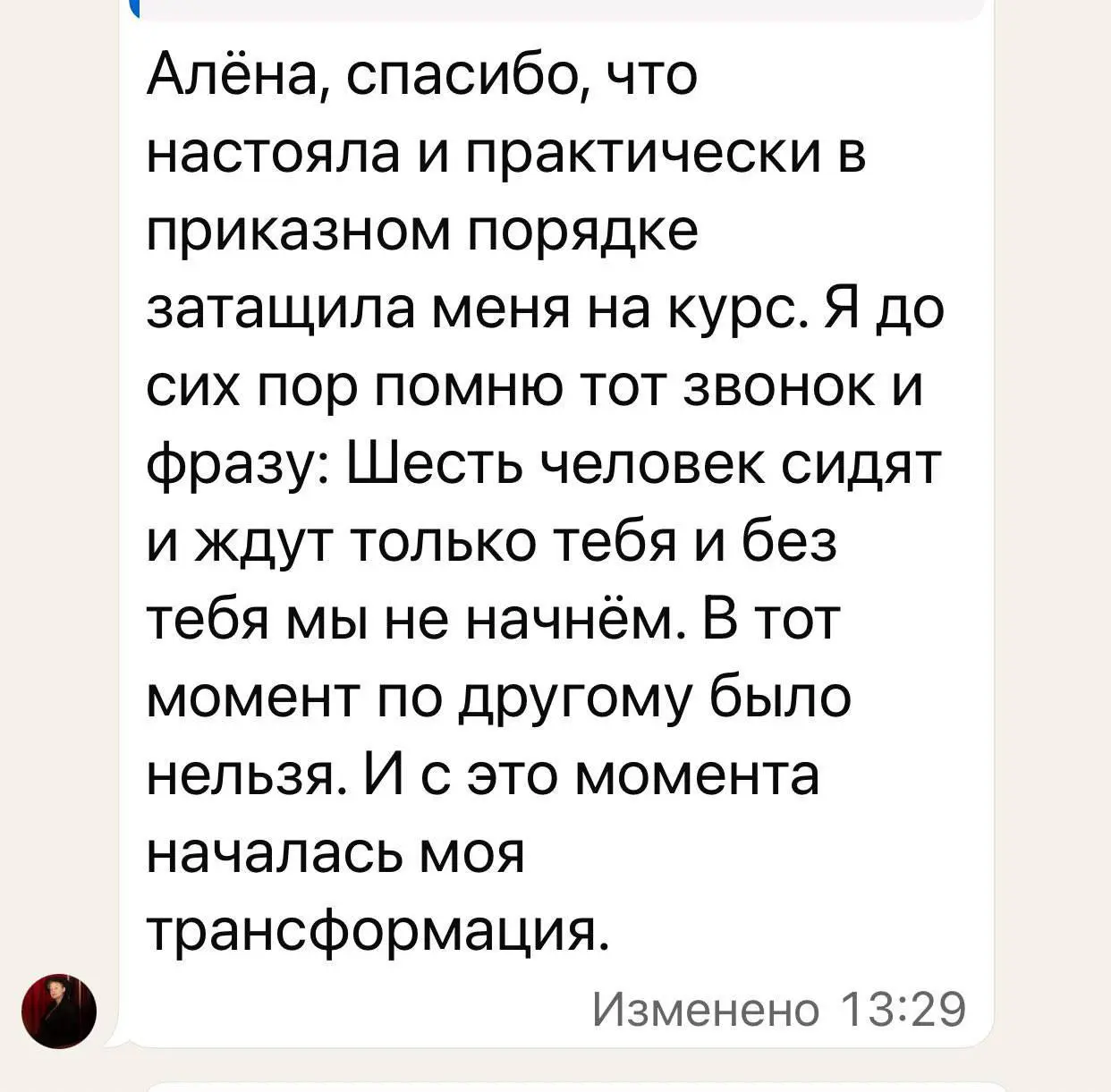 ЖЕНСКУЮ ОФФЛАЙН ВСТРЕЧУ В МОСКВЕ 15 НОЯБРЯ