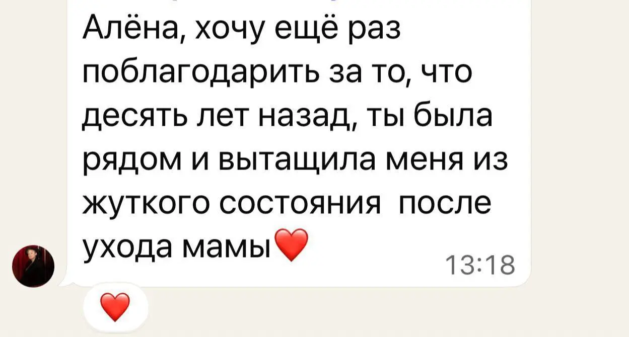 ЖЕНСКУЮ ОФФЛАЙН ВСТРЕЧУ В МОСКВЕ 15 НОЯБРЯ