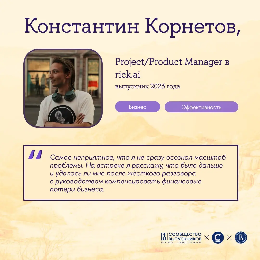 Alumni Network Meeting