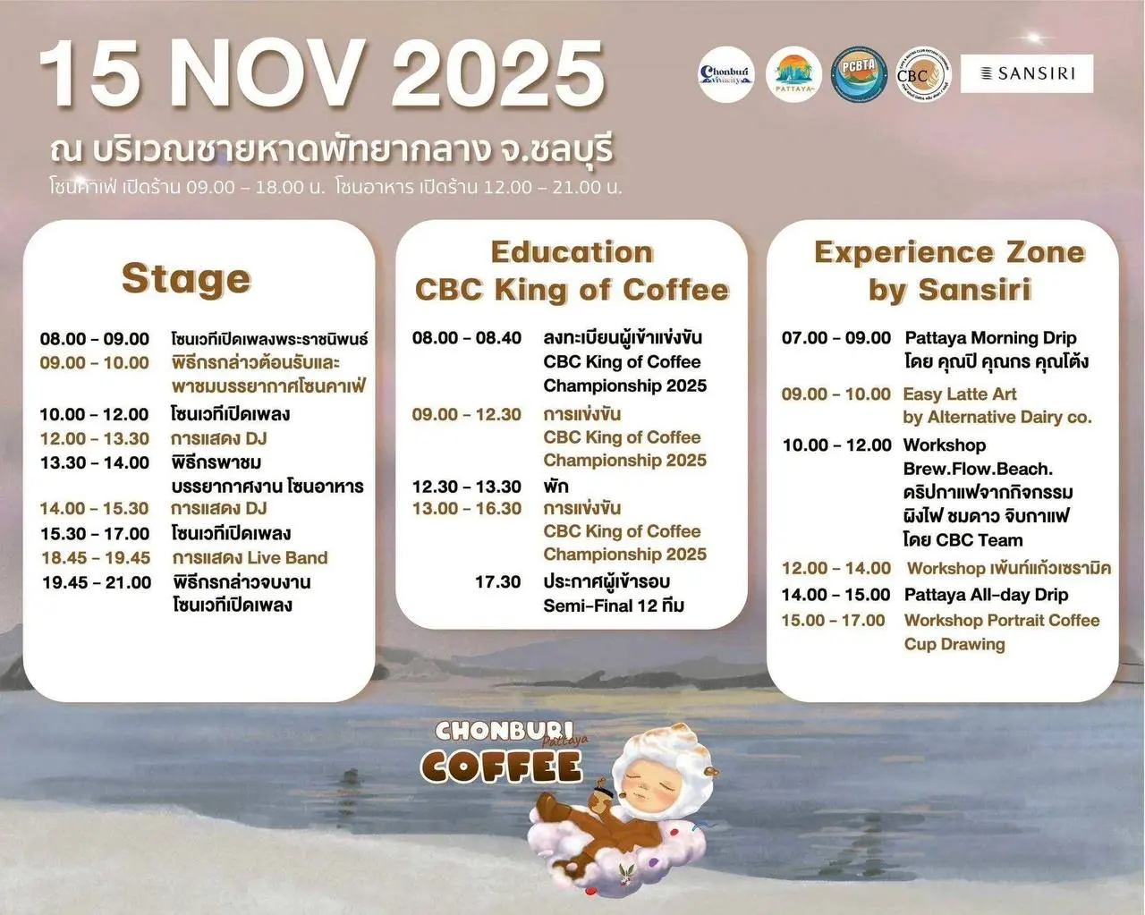 Chonburi Coffee on the Beach 2025