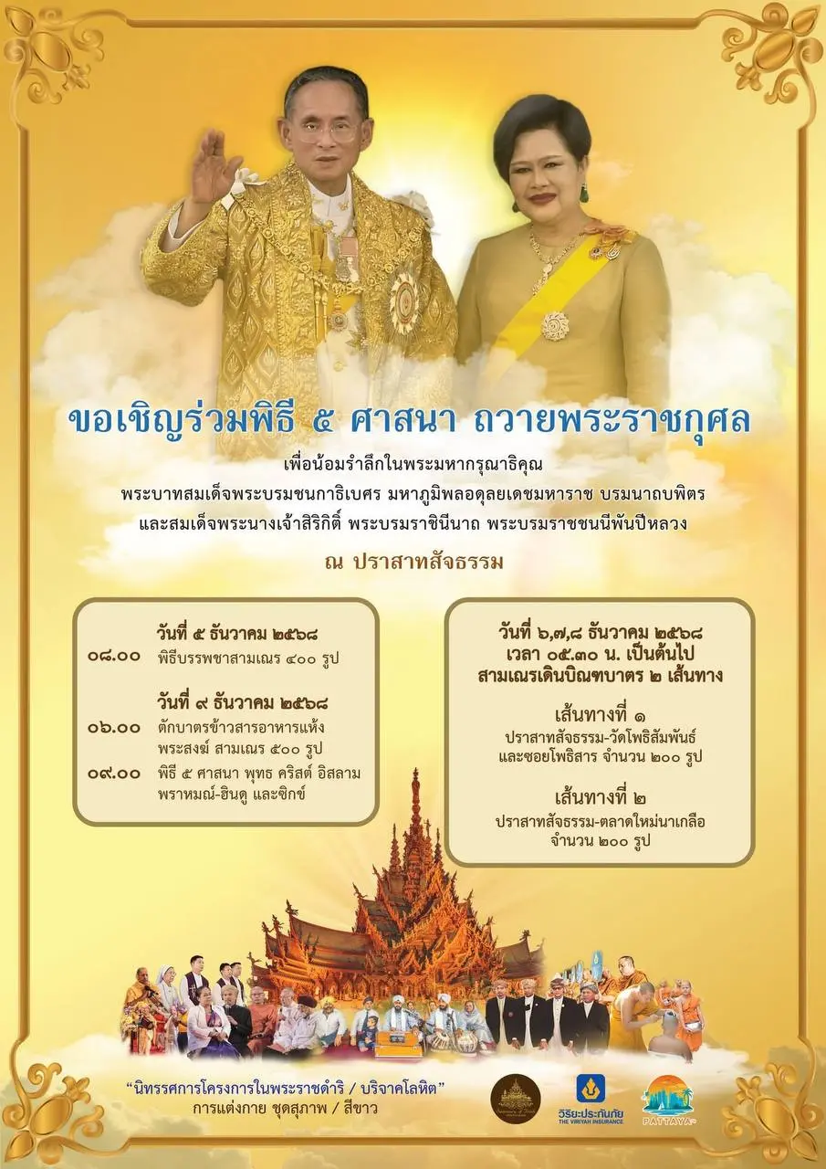 5 религий в честь короля