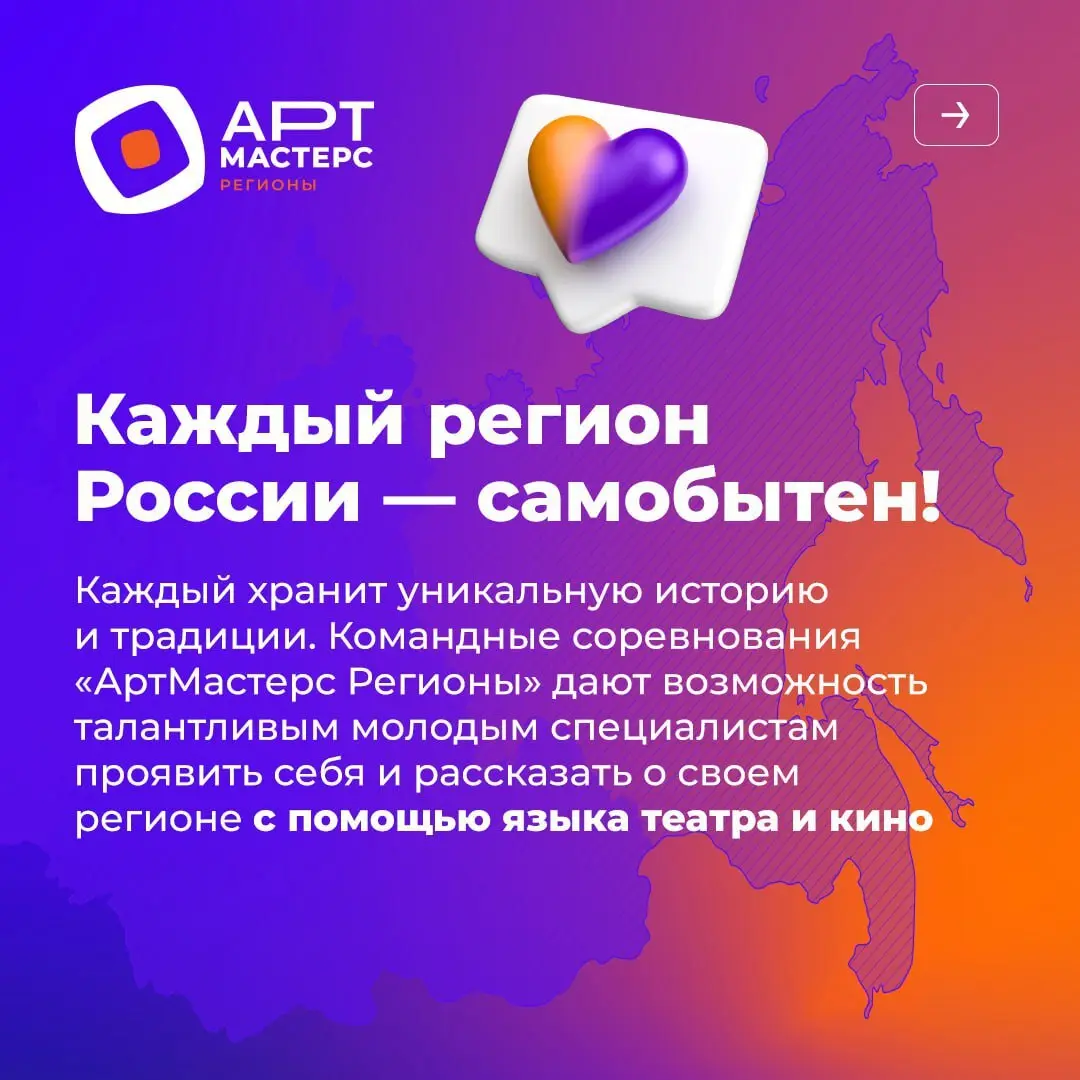 АртМастерс Регионы