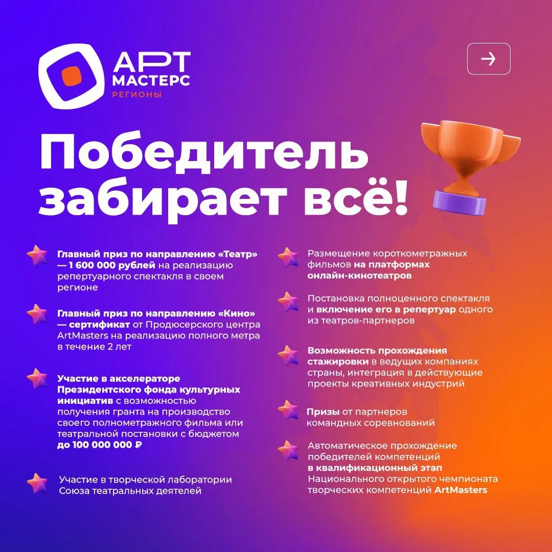 АртМастерс Регионы
