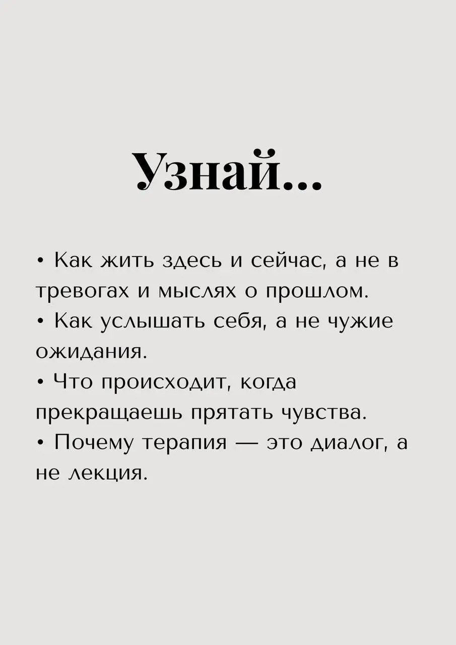 День открытых дверей в мире живой психологии в гештальт-подходе